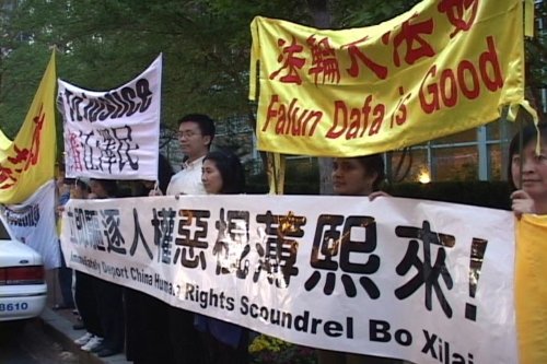 Текст на большом плакате: "Немедленно депортируйте нарушителя прав человека Бо Силая"