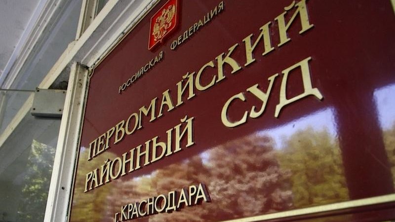 26 августа 2008 г. Первомайский районный суд г. Краснодара признал нескольких печатных изданий, касающихся Фалуньгун, «экстремистскими материалами»