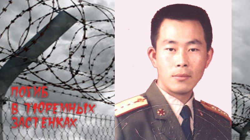 Фото: Майор в отставке Ван Юцзян умер в тюрьме от пыток