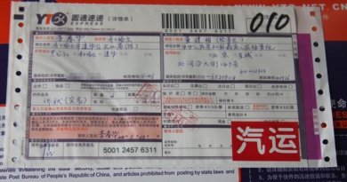 Пример квитанции о том, что иски практикующей Фалуньгун Ли Чуньхуа к Цзян Цзэминю поступили в Верховную народную прокуратуру и Верховный народный суд в Пекине