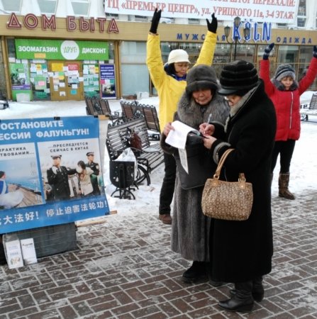 Акция последователей Фалуньгун в Иркутске