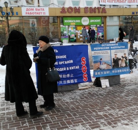 Акция последователей Фалуньгун в Иркутске с призывом прекратить принудительное извлечение органов в Китае