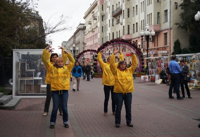 Демонстрация упражнений Фалуньгун на Арбате в Москве во время празднования Дня города. 2016 г.