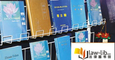 Книги Фалуньгун на разных языках. Скриншот с китайского сайта “Библиотека законодательных актов” Фото: faluninfo.ru