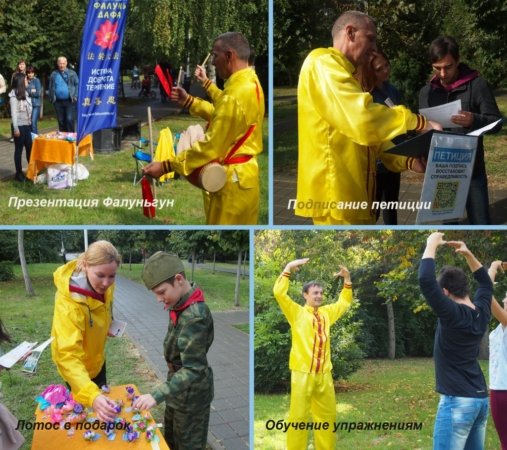 Участие последователей Фалуньгун в праздновании Дня города Краснодара. 2016 г.