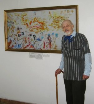 Эдуард Еленевский на выставке «Искусство Чжэнь Шань Жэнь» во Львове. 2017 г.