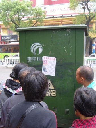 Люди читают информацию о смерти Сюй в Чэньчжоу, провинция Хунань. Фото: Minghui.org