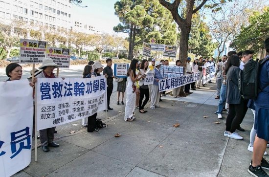 Митингующие последователи Фалуньгун в Сан-Франциско. Фото: «Минхуэй»