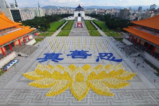 27 ноября 2010 года больше 5000 практикующих приняли участие в формировании иероглифов на площади Свободы в Тайбэе