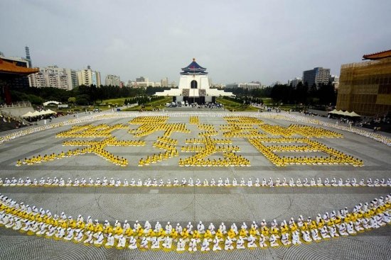 13 мая 2007 года пять тысяч практикующих приняли участие в формировании иероглифов во время празднования Всемирного Дня Фалунь Дафа