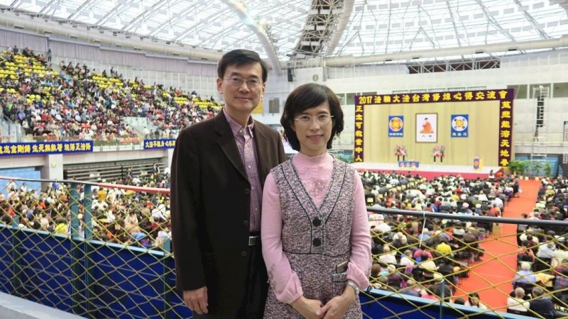 Линь Миндэ, профессор Национального университета Чун Син, и его жена Ян Мейин на конференции Фалунь Дафа 2017 года по обмену опытом совершенствования
