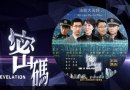 Видеодиск фильма "Код откровения". Скриншот с сайта minghui.org