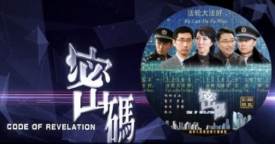 Видеодиск фильма "Код откровения". Скриншот с сайта minghui.org