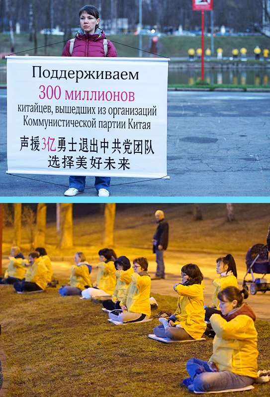 Акция "25.04" последователей Фалуньгун перед Посольством КНР в Москве