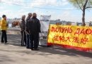 Мероприятие последователей Фалуньгун в Иркутске, посвящённое 13 мая