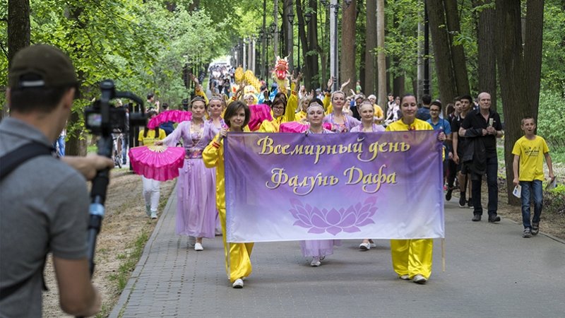 Праздничное шествие последователей Фалуньгун в парке Фили. Москва, 13.05.2018 г.