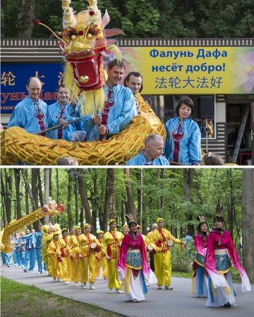Празднование Всемирного дня Фалунь Дафа в московском парке Фили