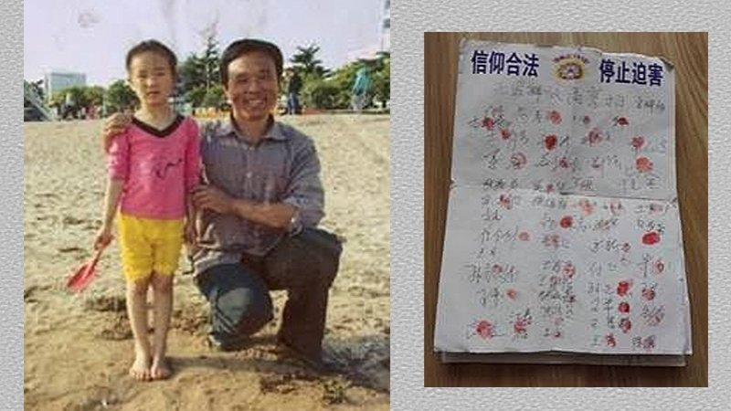 Гао с дочерью (слева). В петиции, подписанной жителями посёлка, написано: «Духовная вера не нарушает закон; прекратите преследование» (справа). Фото: minghui.org