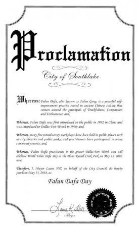 Прокламация от города Сауслэйк (штат Техас, США)