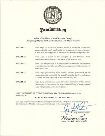 Прокламация от Крейга Ньютона, мэра города Норкросса в пригороде Атланты