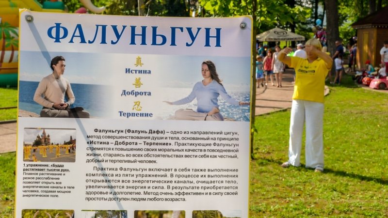 Участие практикующих в мероприятиях по случаю Дня города Пскова-2018