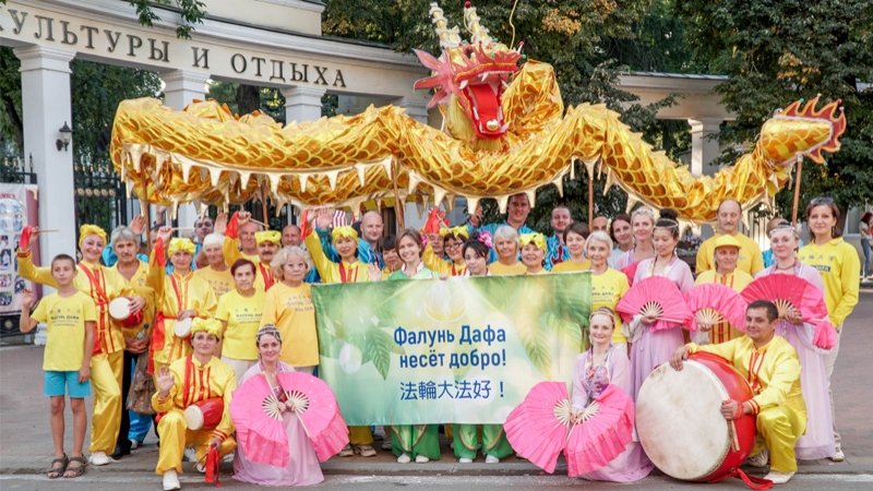 Группа последователей Фалуньгун, участвующих в праздничном карнавале в г. Калуга, 2018 г.