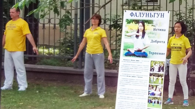Демонстрация упражнений Фалуньгун в Москве в саду Баумана во время городского мероприятия "Московское долголетие", 2018 г.