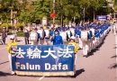 Более 2 000 практикующих Фалуньгун из северного Тайваня 14 июля 2018 г. участвовали в параде в Тайбэе.  Фото: minghui.org