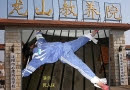 Коллаж: фото демонстрации пытки «кровать мертвеца» и фото ворот одной из китайских тюрем. Фото: minghui.org