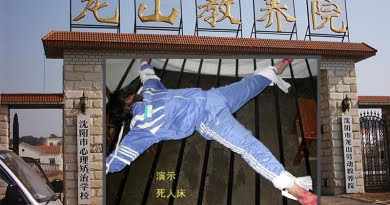 Коллаж: фото демонстрации пытки «кровать мертвеца» и фото ворот одной из китайских тюрем. Фото: minghui.org