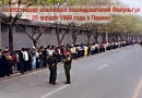 Длинная шеренга последователей Фалунгун к Государственному апелляционному бюро. Пекин, 25 апреля 1999 г.