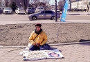Одиночный пикет практикующих Фалуньгун возле китайского консульства в Иркутске, 24.04.2019 г.