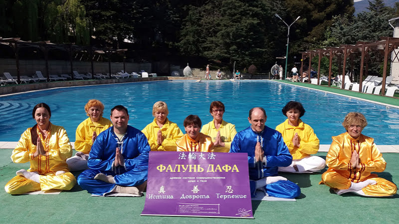 Последователи Фалуньгун в ялтинском санатории выполняют пятый комплекс упражнений Фалуньгун