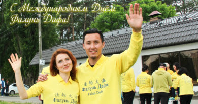 Последователи Фалуньгун поздравляют всех с Международным Днём Фалунь Дафа