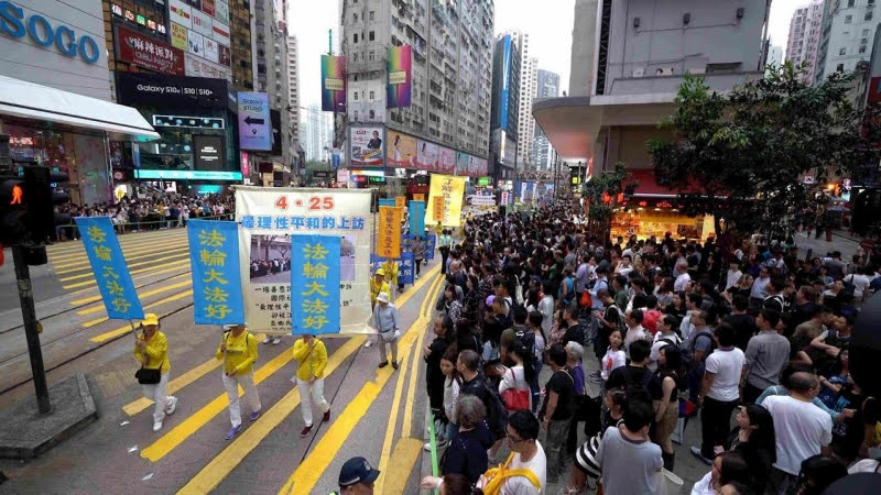 Парад последователей Фалуньгун в Гонконге в ознаменование 20-летия мирного обращения «25 апреля». В этом параде по вине Пекина не смогли участвовать занимающиеся Фалуньгун в Тайване. Фото: minghui.org