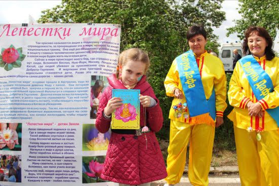 На акции «Лепестки мира» мира девочка получила в подарок книжку-сказку о лотосе