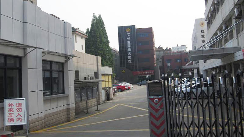 Гостиница Айшэ в городе Яньчэн, используемая в качестве центра «промывания мозгов» у последователей Фалуньгун