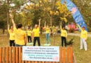 Демонстрация упражнений Фалуньгун в парке г. Темрюк, 05.10.2019 г.