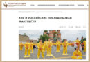 Заставка на вебсайте «Религия сегодня» к статье «Китай пытается влиять на российских силовиков для репрессий Фалуньгун?»