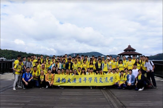 Молодёжный летний лагерь Фалунь Дафа проводился в Национальном университете Чунг Ченг с 23 по 26 августа 2018 года. В нём участвовали практикующие из клубов Фалунь Дафа, созданных в более чем 20 университетах