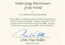 Благодарность практикующим Фалуньгун от конгрессмена США