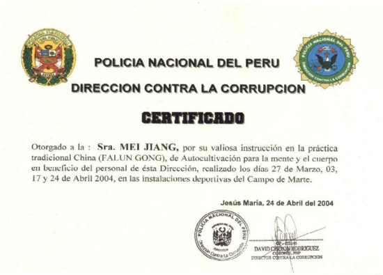Благодарственная грамота практикующим Фалунь Дафа от полиции Перу