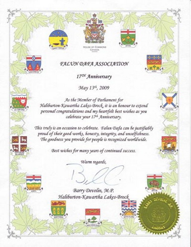Члены правительства Канады поздравляют всех со Всемирным Днём Фалунь Дафа
