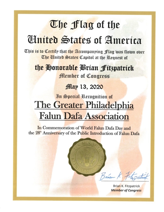 Специальный сертификат в ознаменование Всемирного Дня Фалунь Дафа