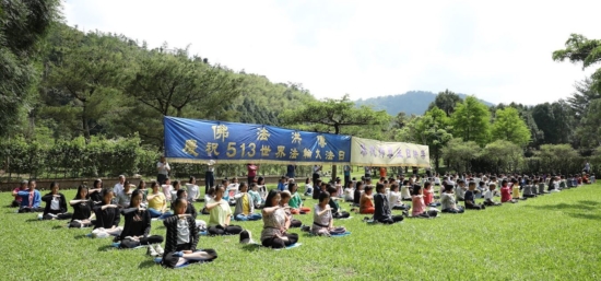 Практикующие Фалуньгун выполняют упражнения в шале «Хрустальная обитель», празднуя Всемирный День Фалунь Дафа, Тайвань, 2020 г.