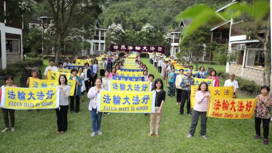 Держа плакаты с надписью «Фалунь Дафа несёт добро», практикующие Фалуньгун желают Учителю Ли счастливого Дня рождения, Тайвань, 2020 г.