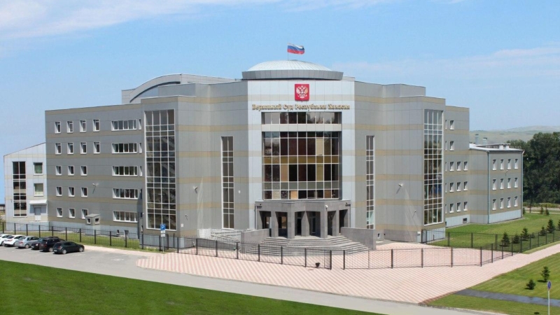 Здание Верховного суда Республики Хакасия
