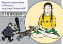 «Полное обнуление» – усиление преследования практикующих Фалунь Дафа в Китае