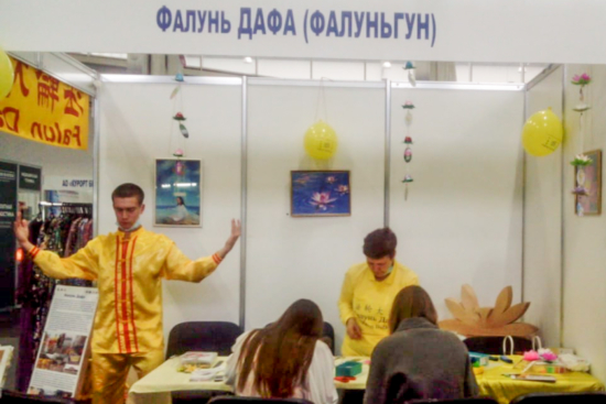 Стенд последователей Фалунь Дафа на выставке-проекте «Дни старшего поколения» в Красноярске