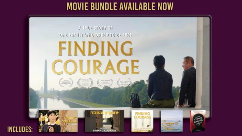 Реклама документального фильма «Обретя мужество»